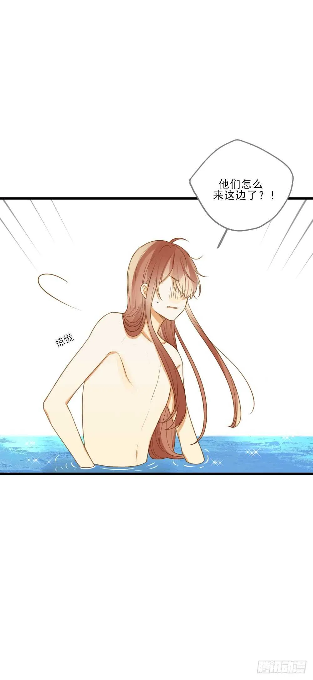 掉马甲倒计时！ 第9页