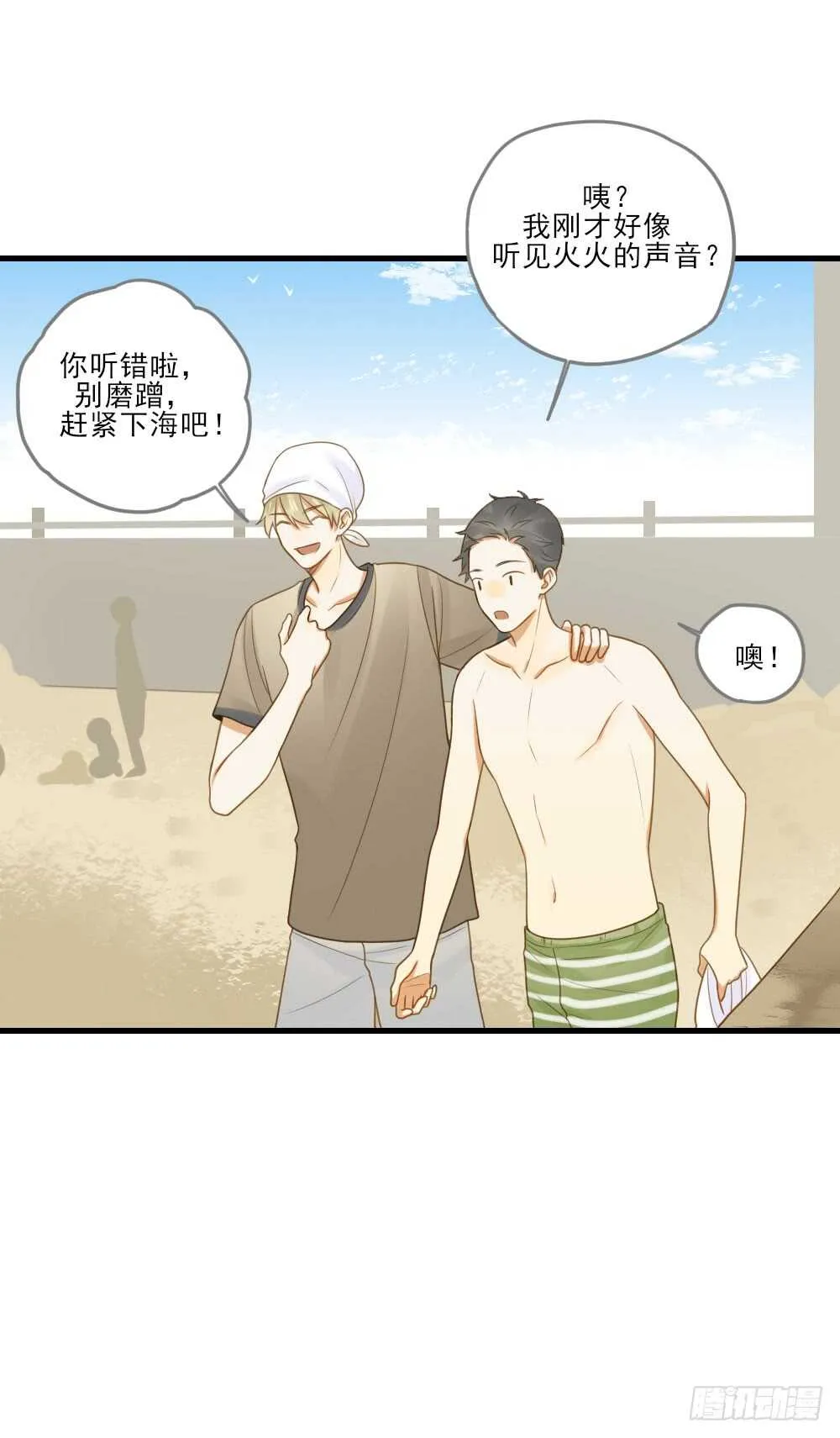 掉马甲倒计时！ 第10页