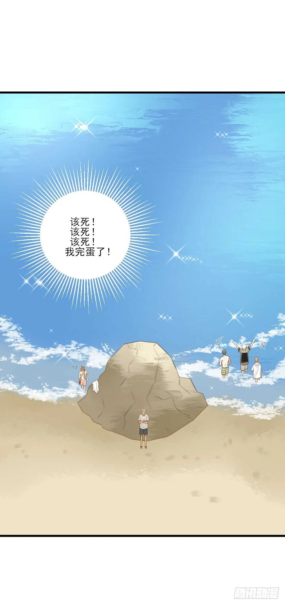掉马甲倒计时！ 第11页