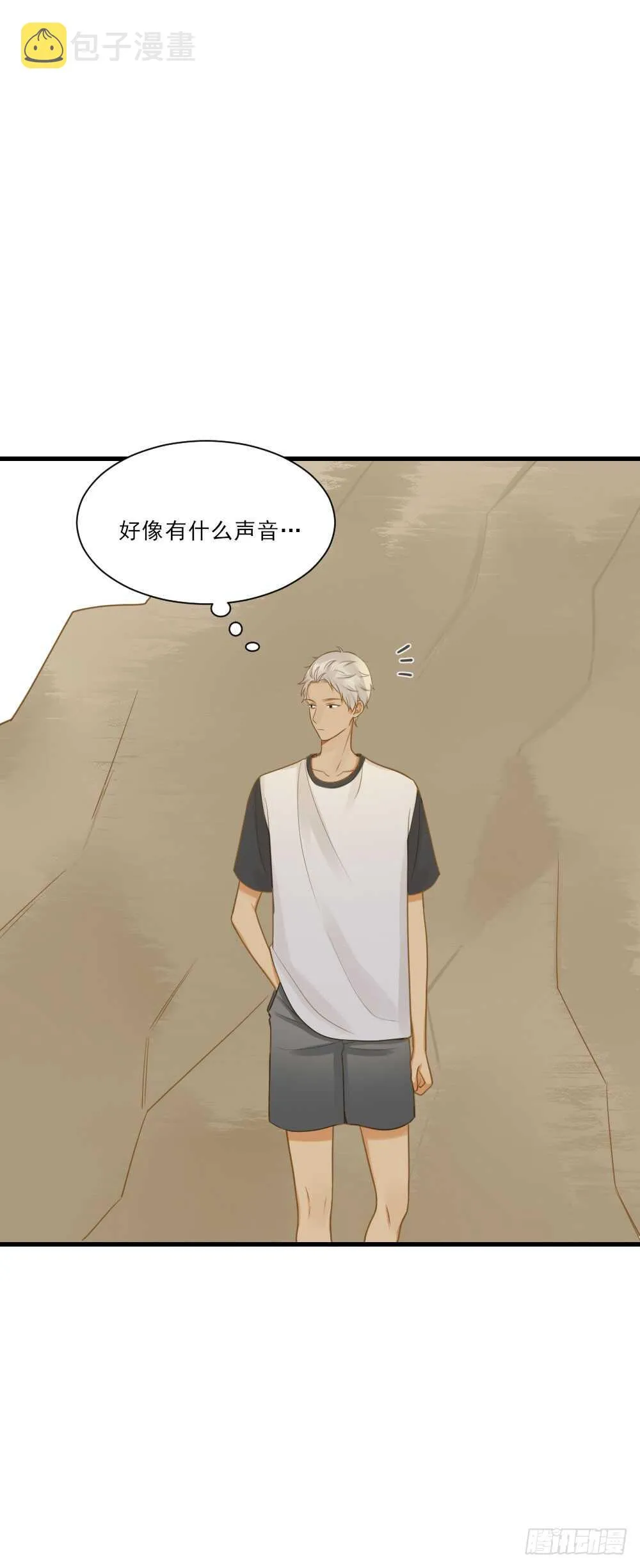 掉马甲倒计时！ 第15页