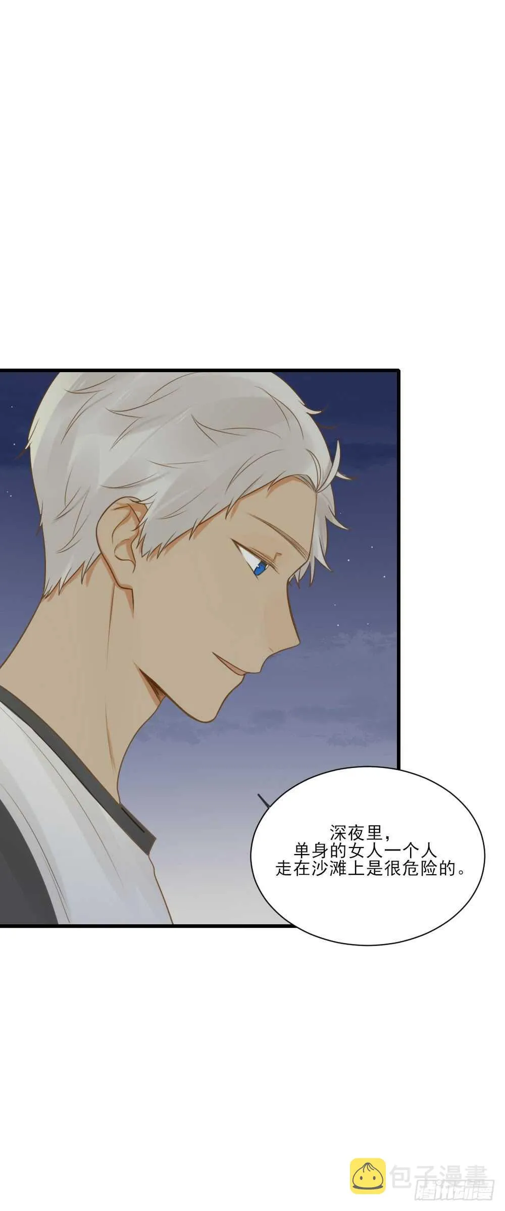 修的怀疑！ 第42页