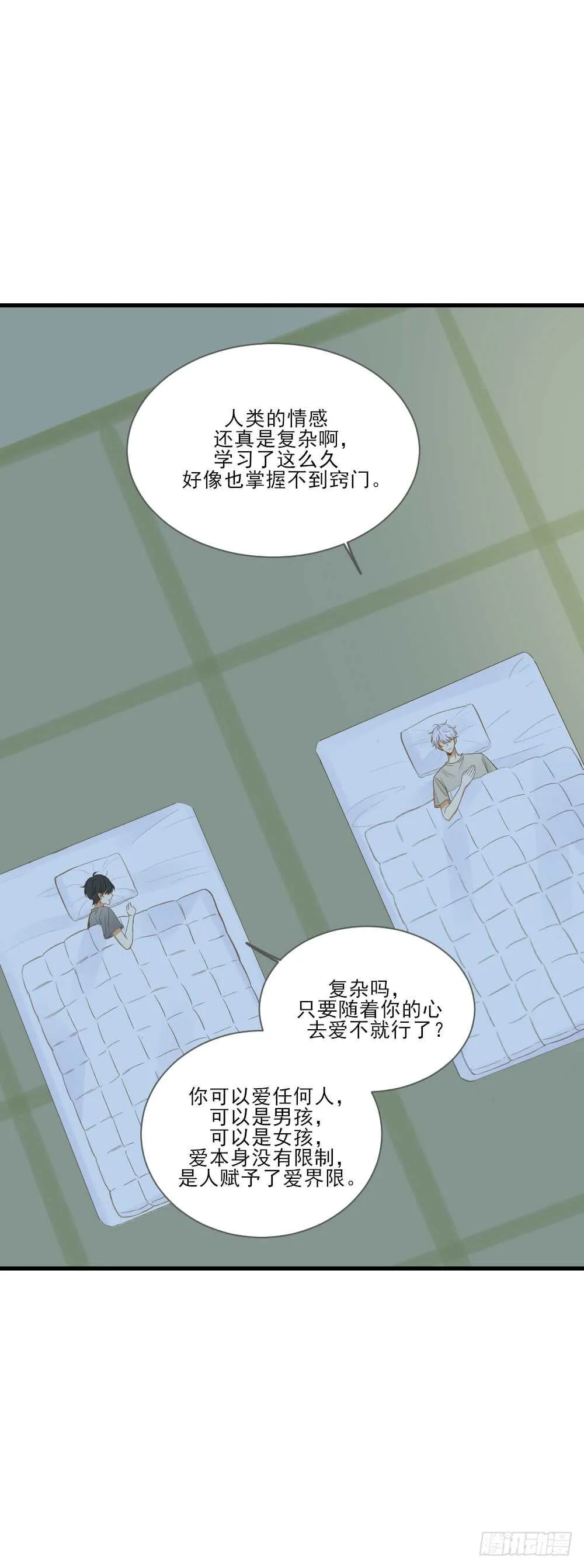 治愈与守护 第10页