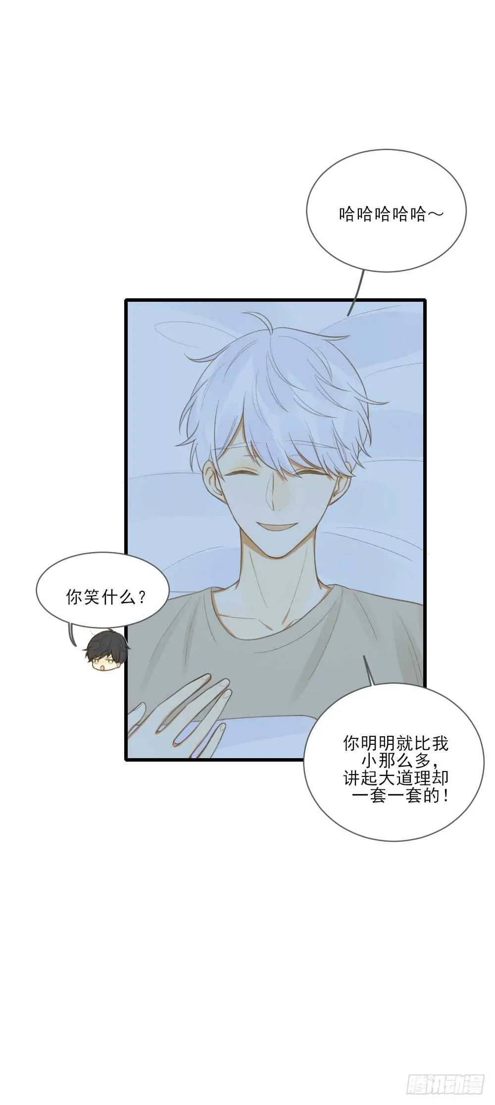 治愈与守护 第11页