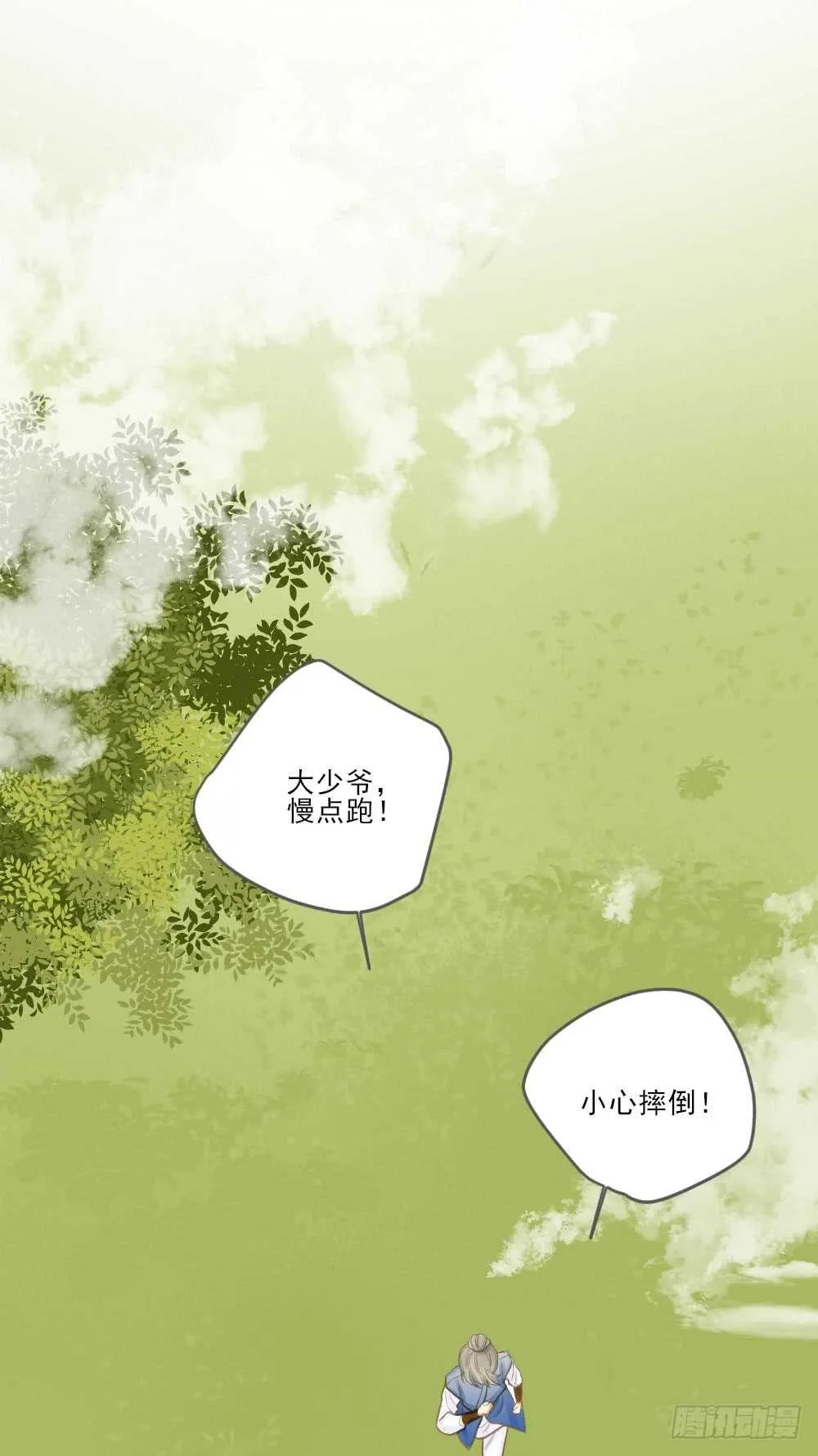治愈与守护 第15页