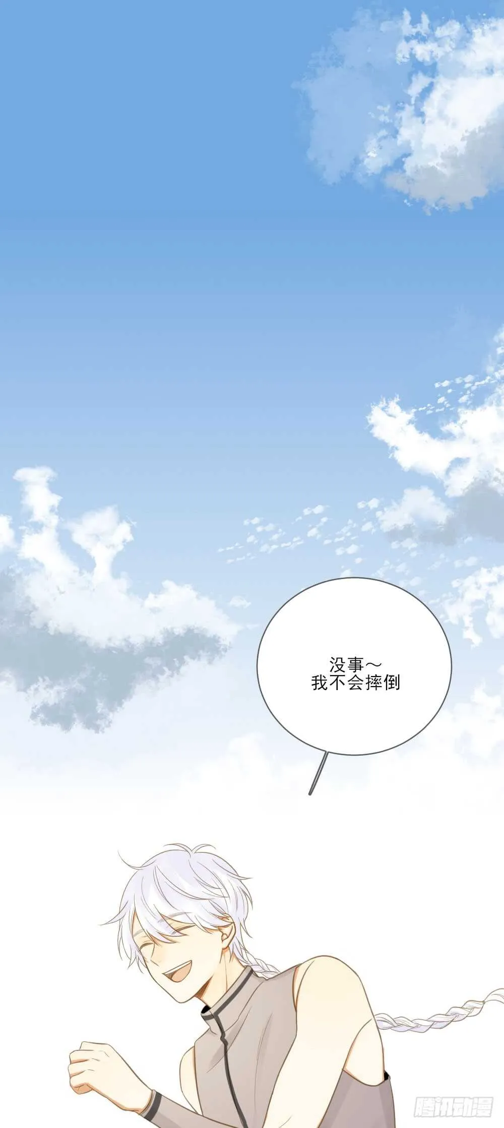 治愈与守护 第17页
