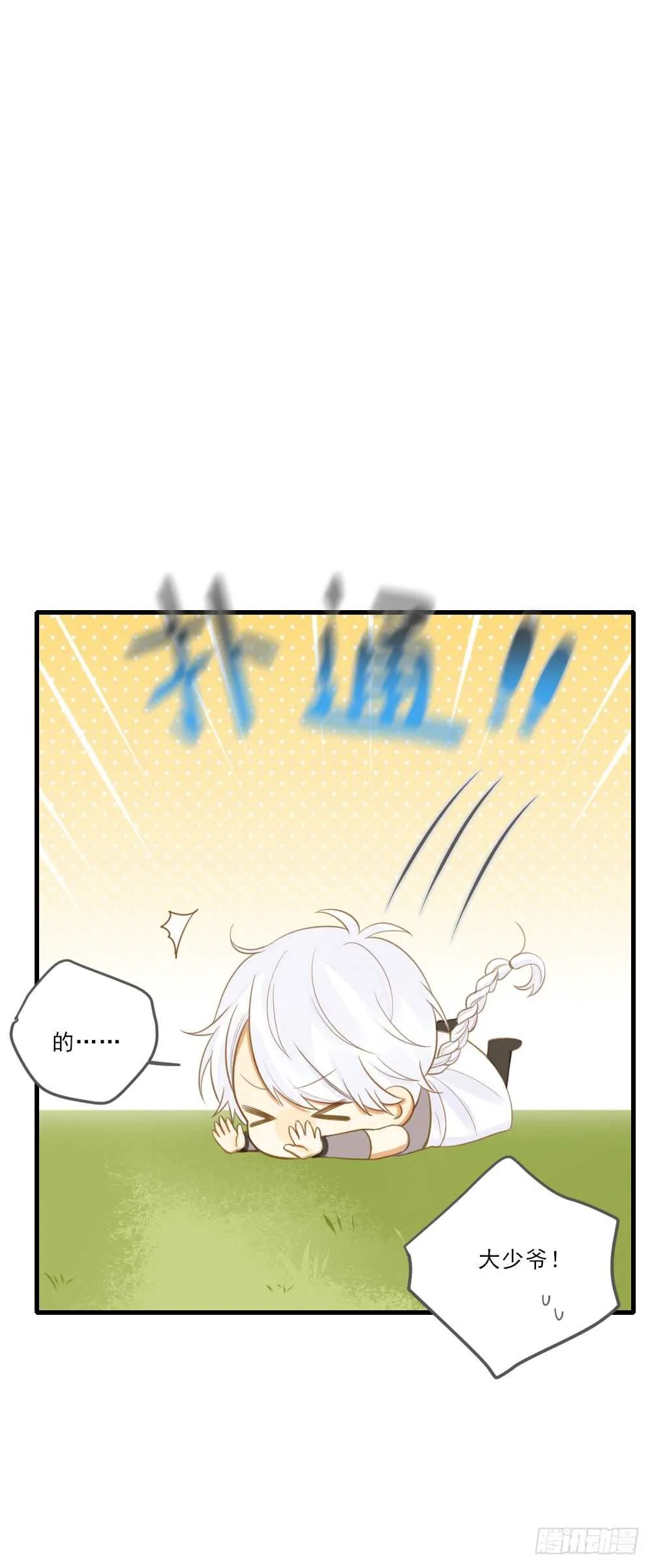 治愈与守护 第19页