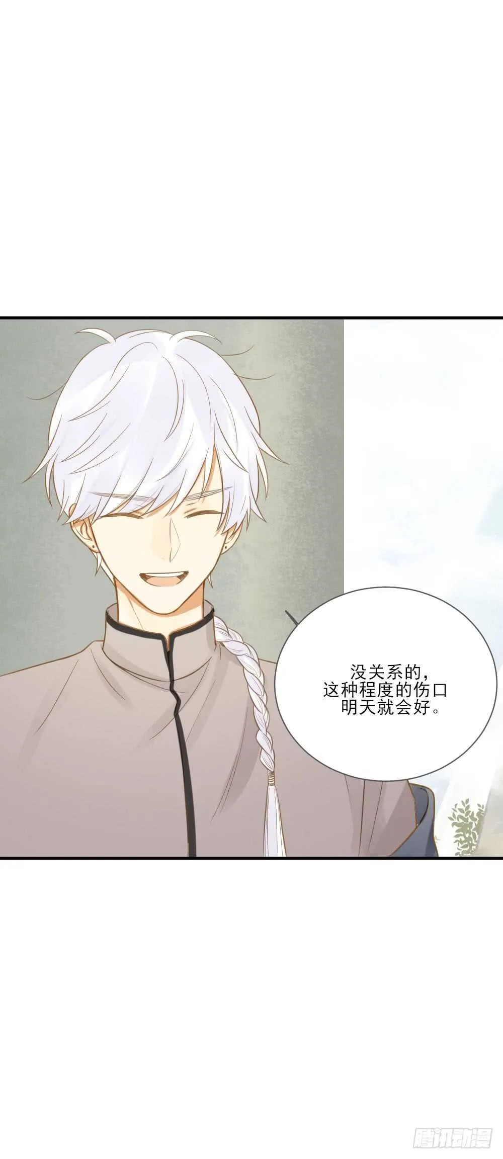 治愈与守护 第31页