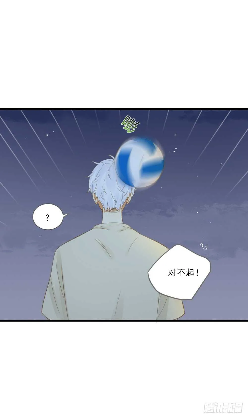 治愈与守护 第43页