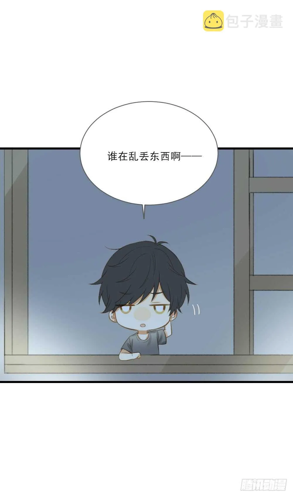 治愈与守护 第45页