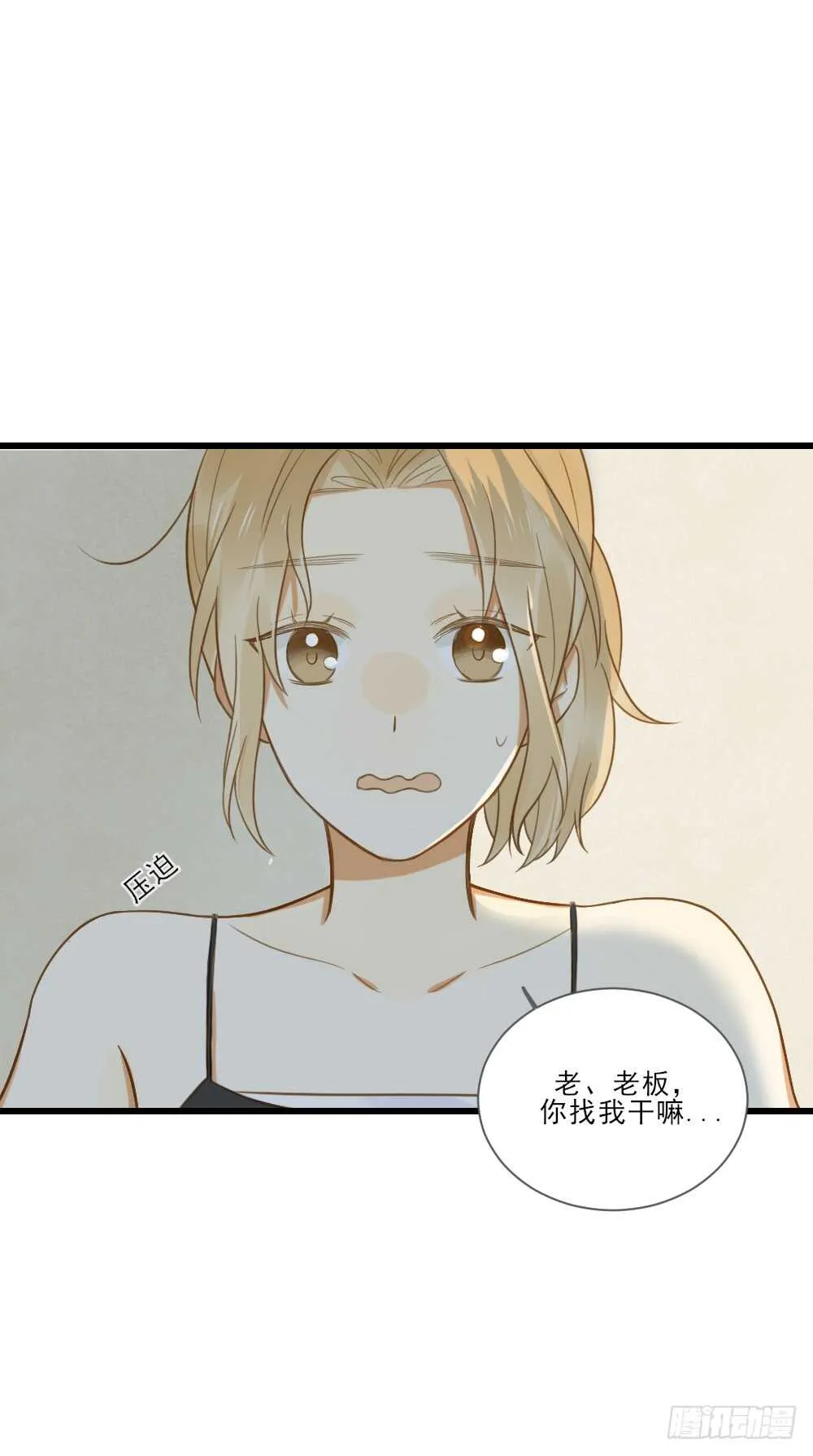 性别被发现了！ 第2页