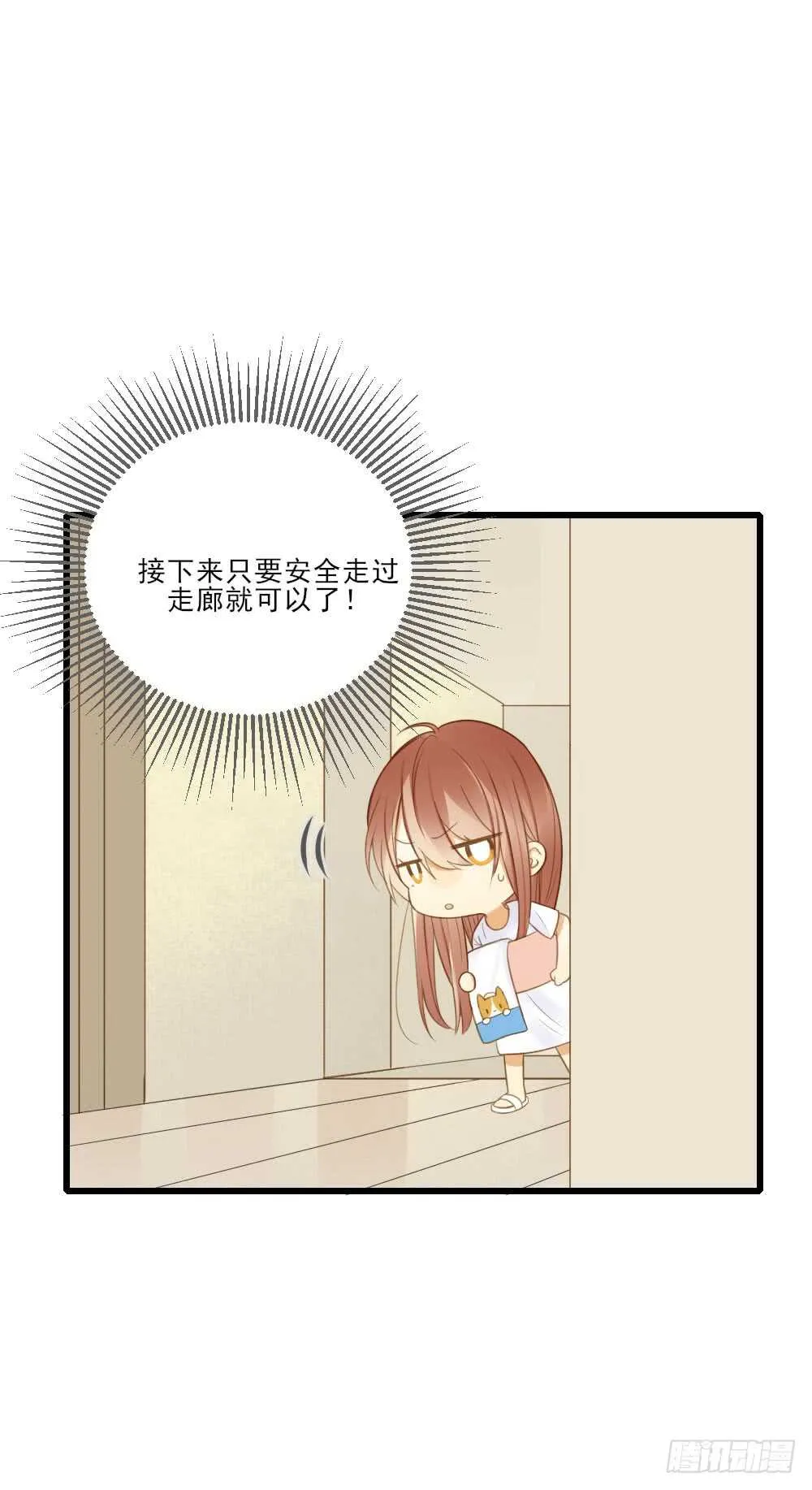 性别被发现了！ 第20页