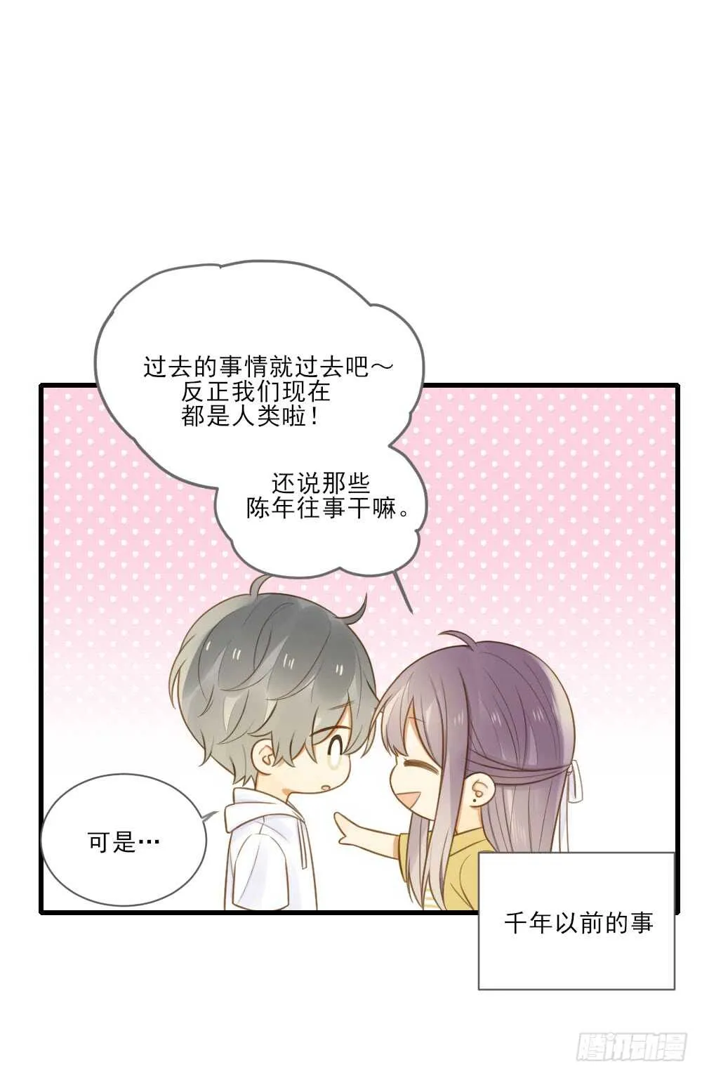 火火回忆1 第2页