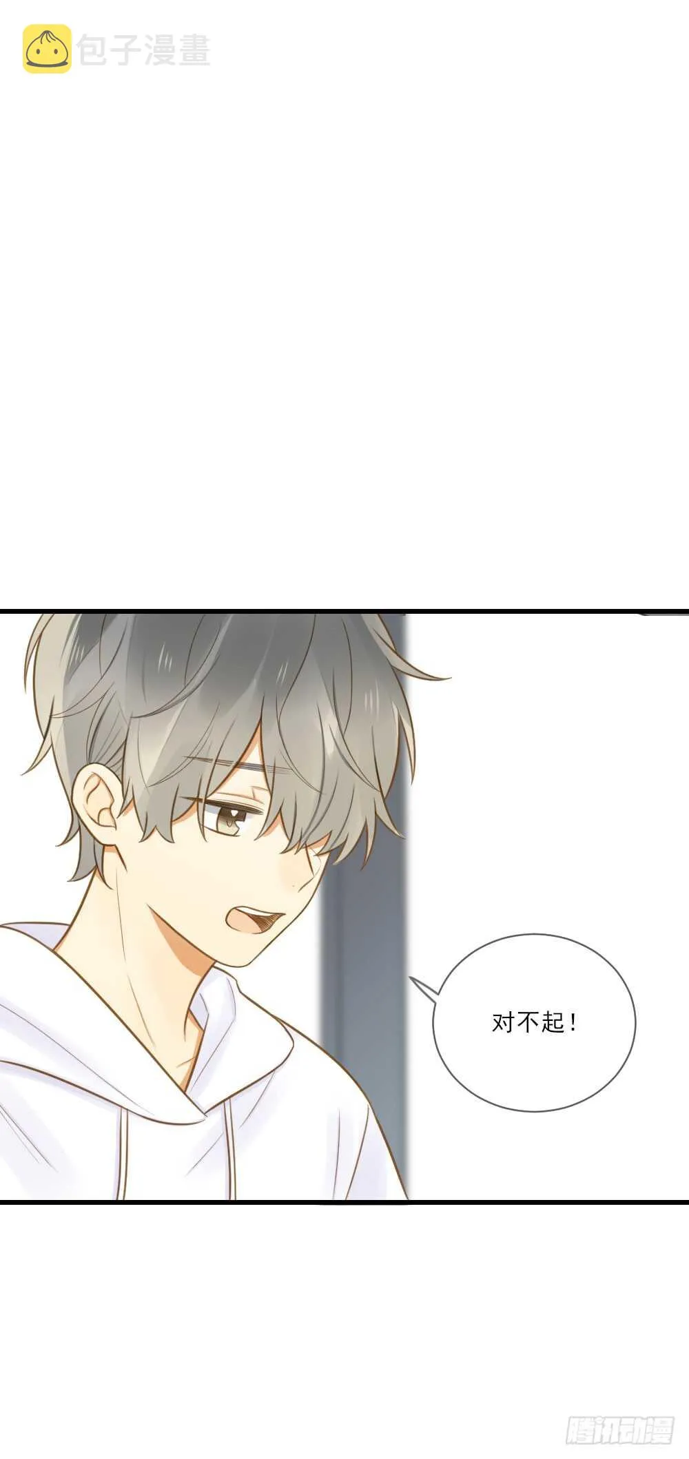 火火回忆1 第3页