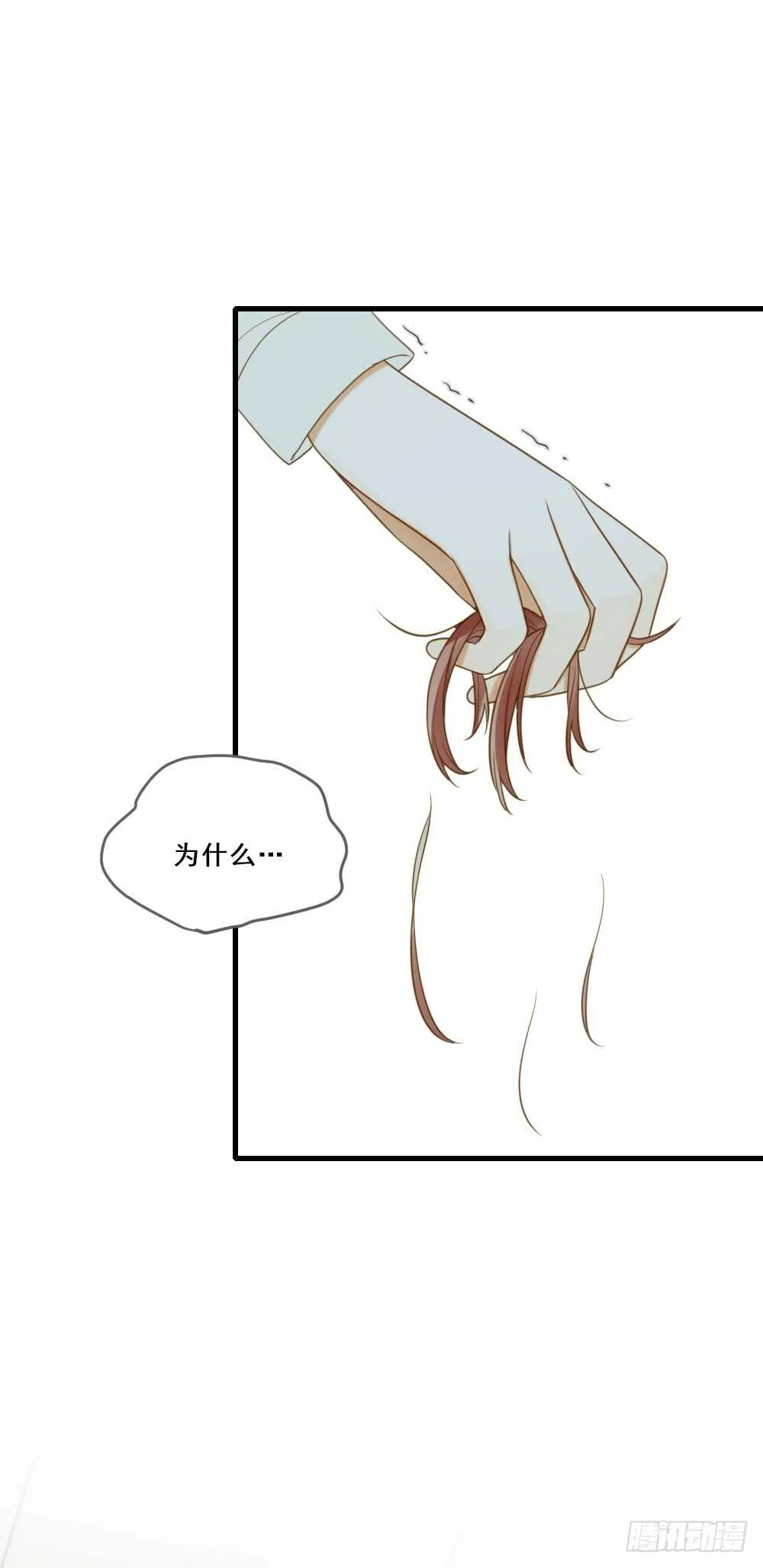 火火回忆1 第42页