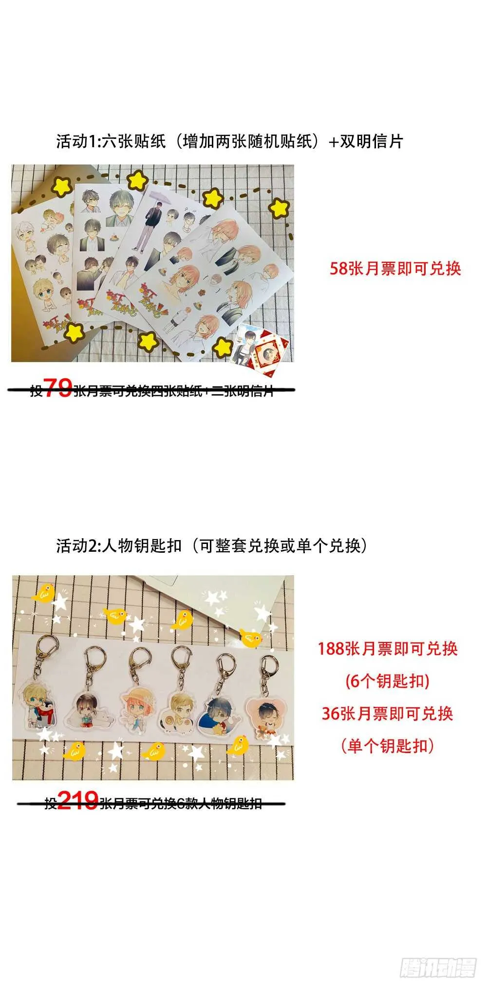 火火回忆1 第46页