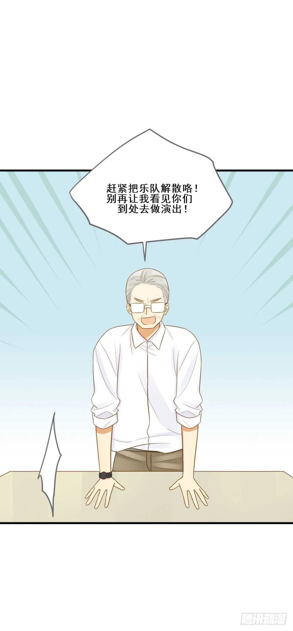 第一次相遇 第18页