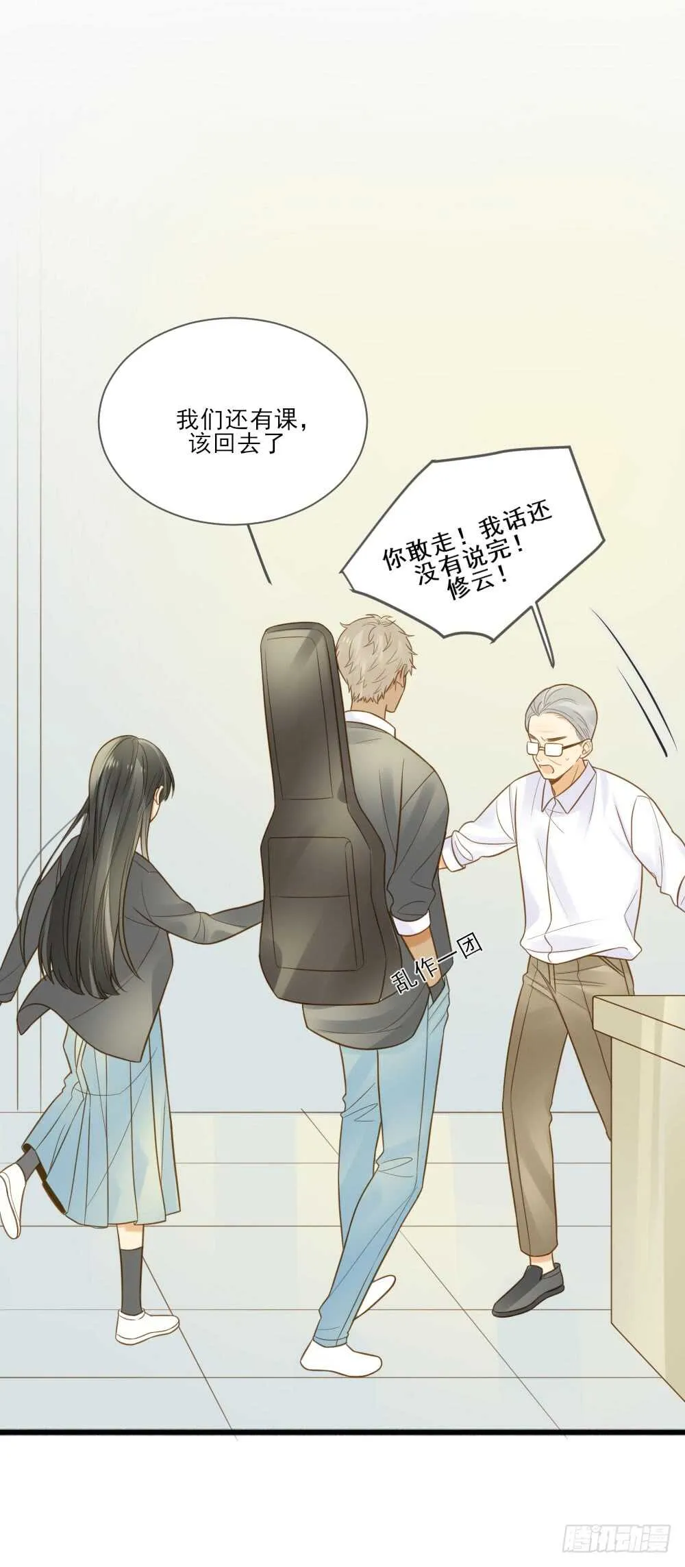第一次相遇 第34页