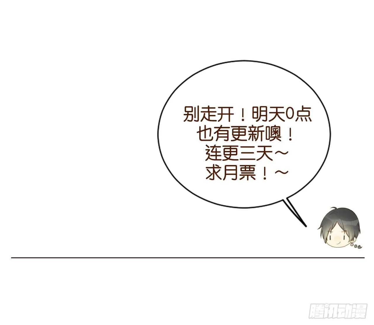 我要做自己！ 第39页