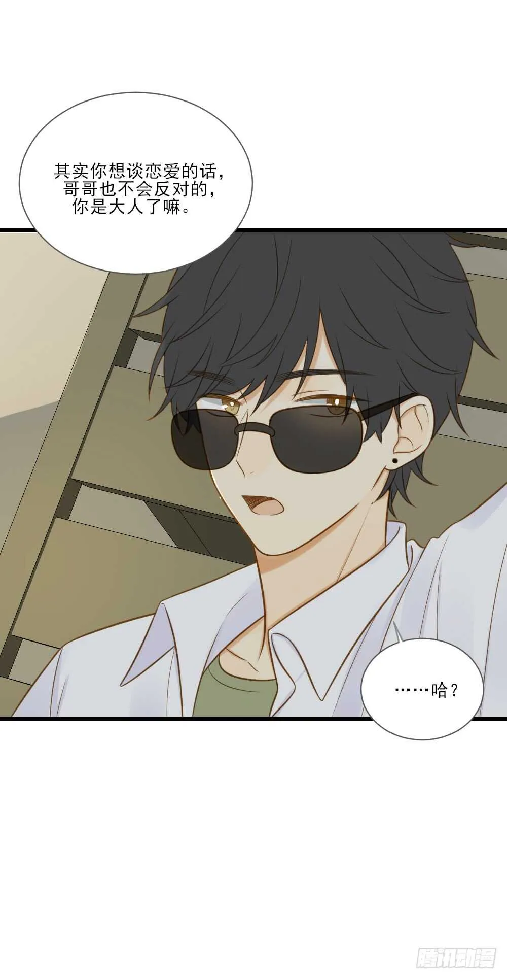 你有恋哥情结？ 第3页