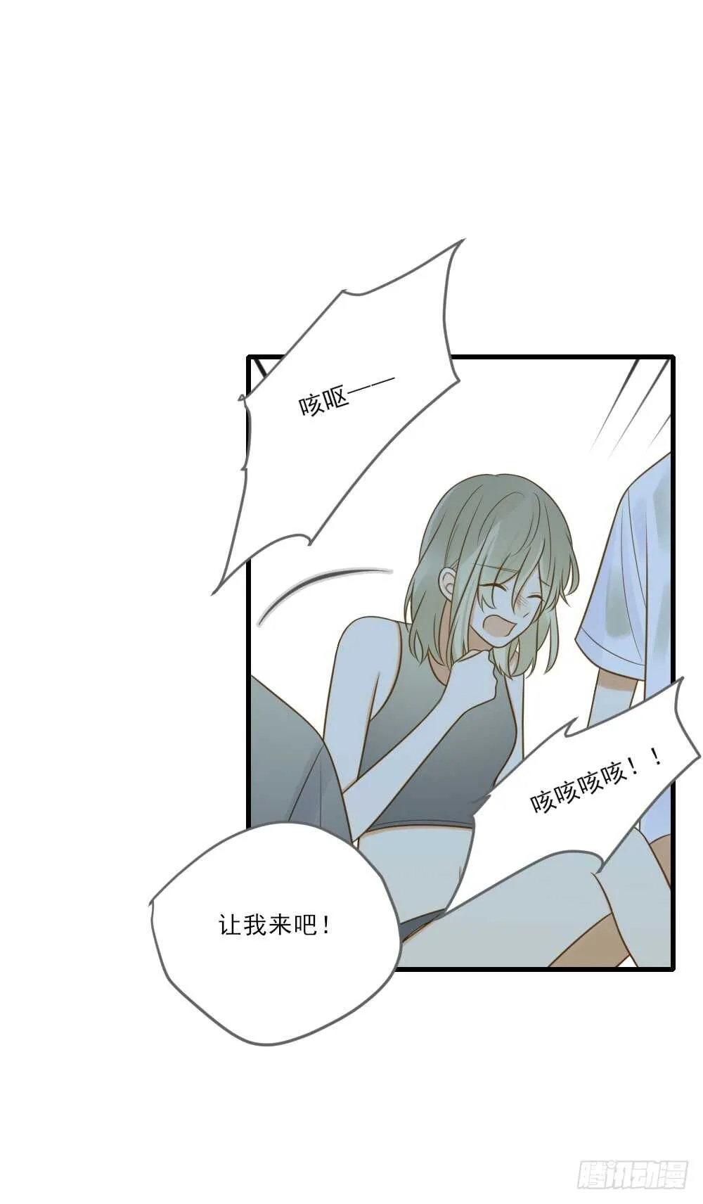 你有恋哥情结？ 第30页