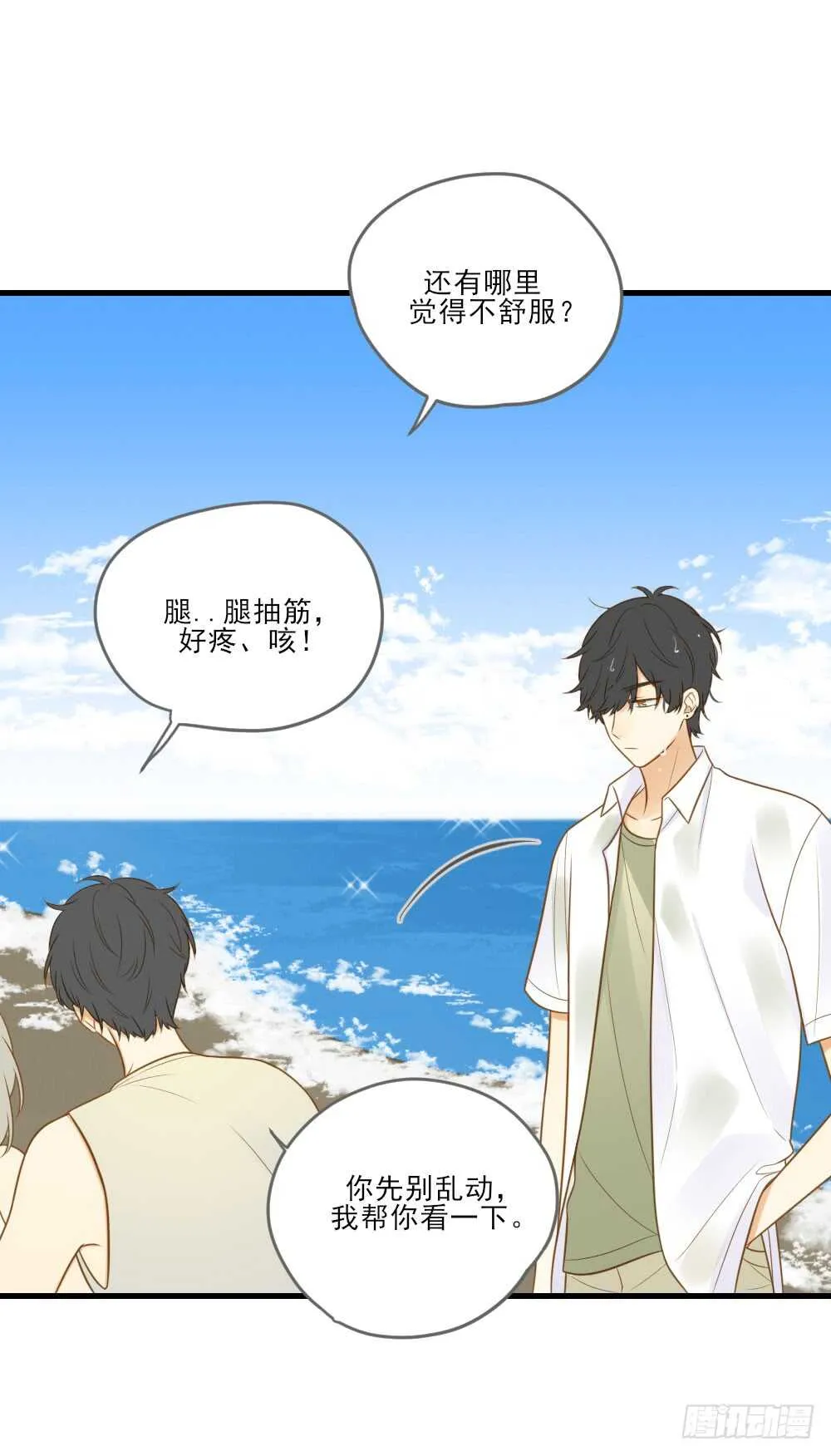 你有恋哥情结？ 第31页