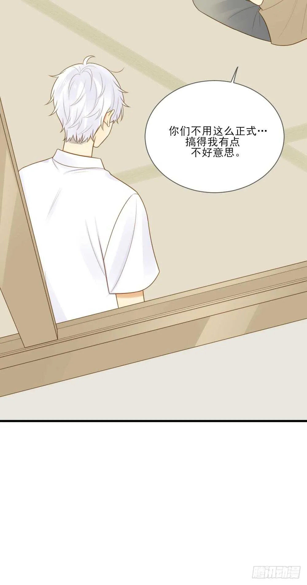 哥哥的守护 第19页