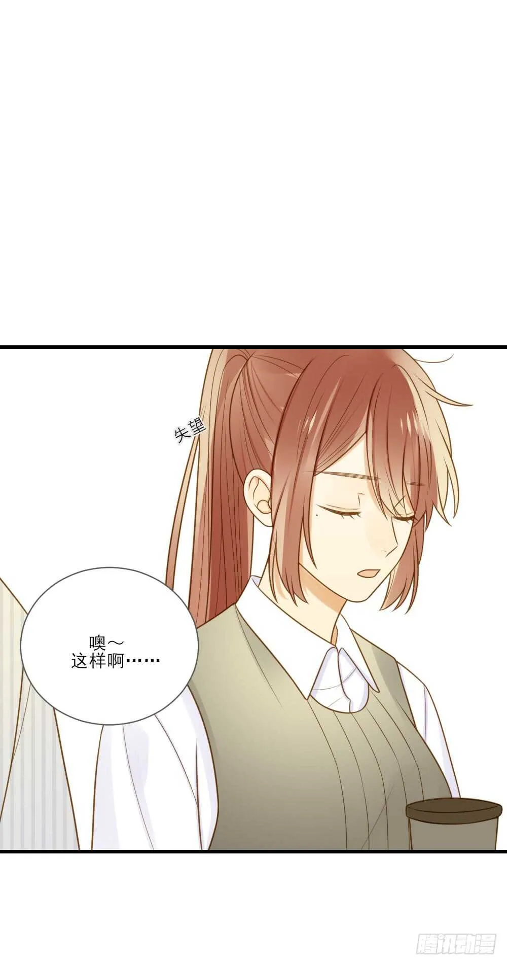 都是成年人嘛 第21页