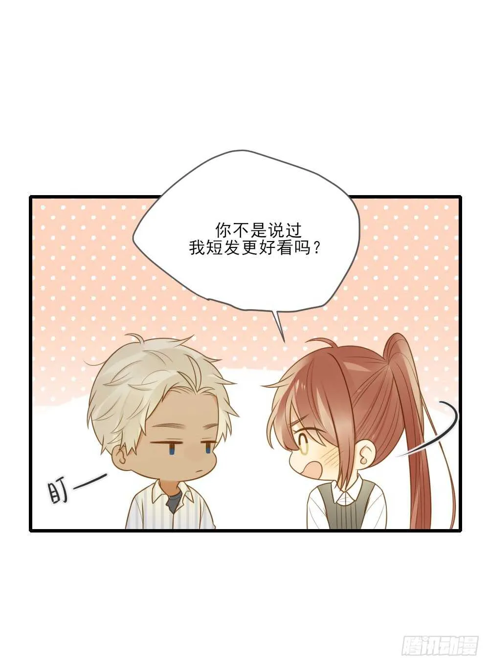都是成年人嘛 第23页