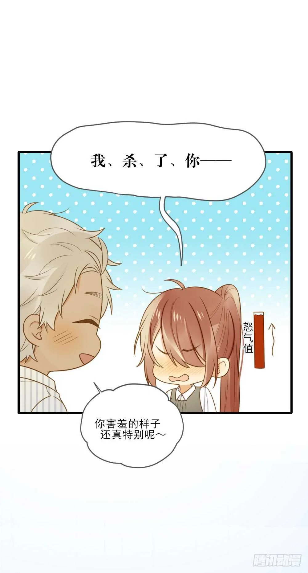 你是处男吗 第23页