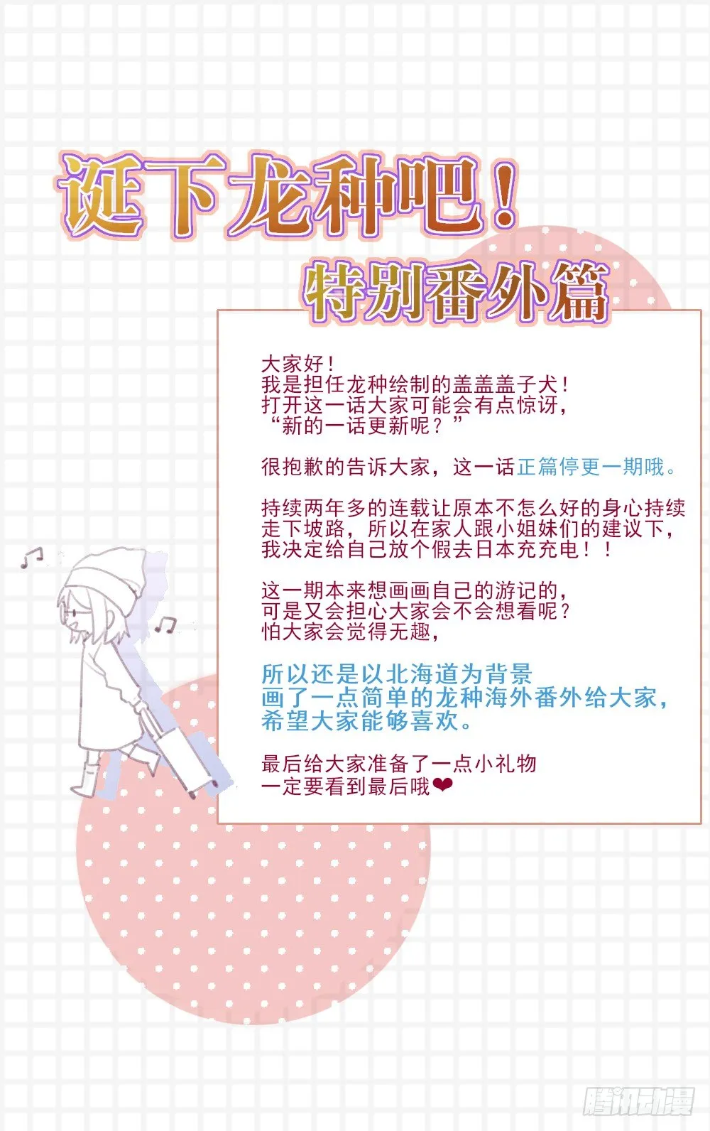 抽奖送礼物～ 第1页
