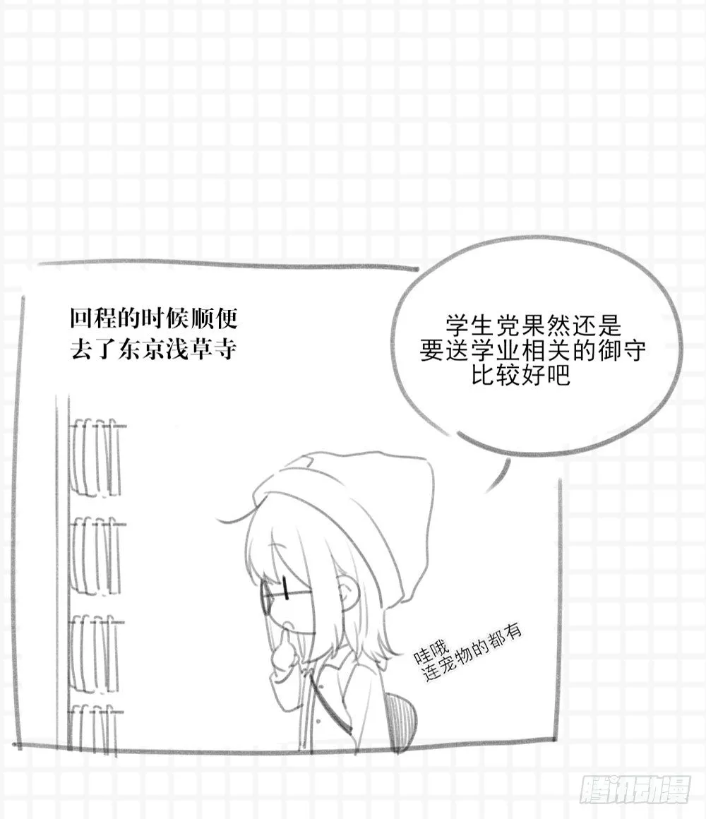 抽奖送礼物～ 第13页