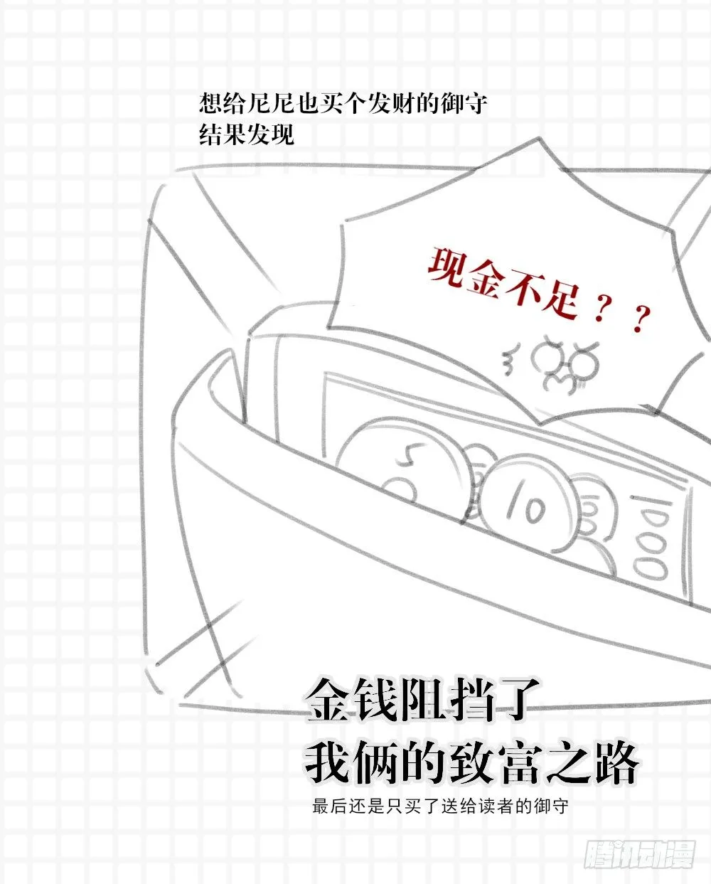 抽奖送礼物～ 第14页