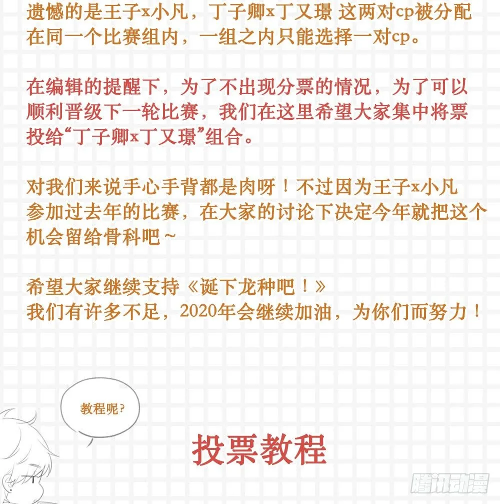 最强情侣赛！ 第2页