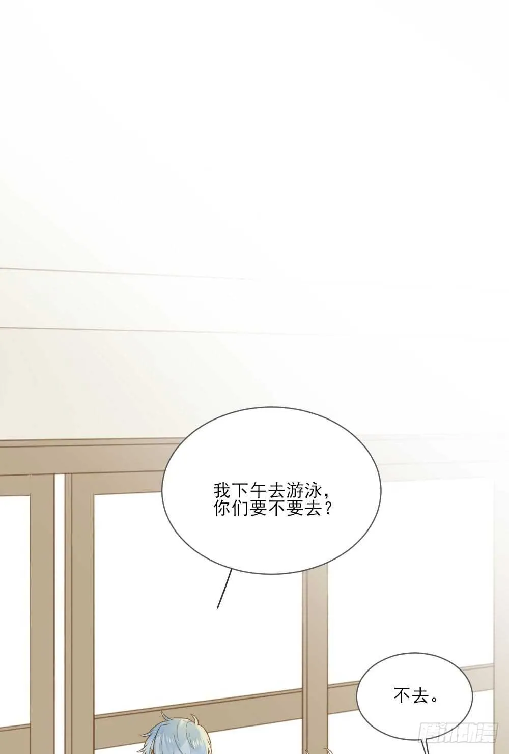 在意弟弟的感受 第9页