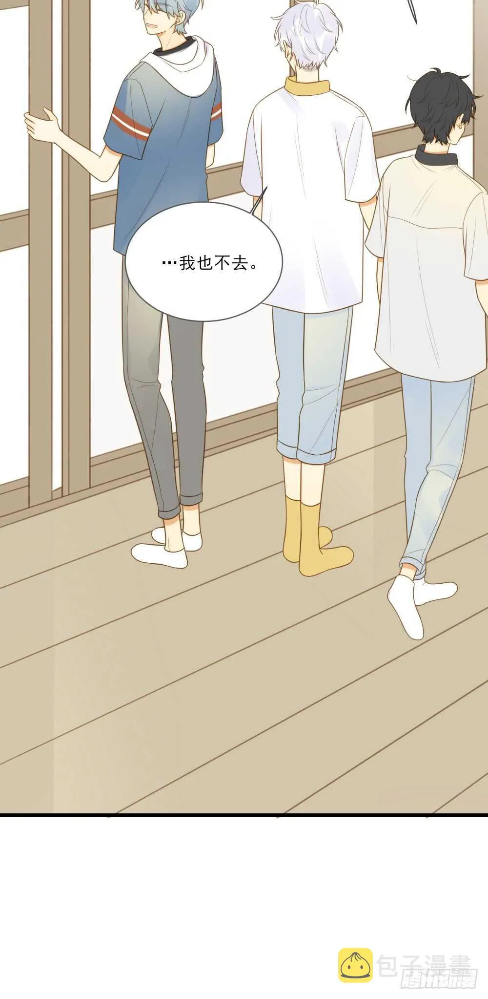 在意弟弟的感受 第10页