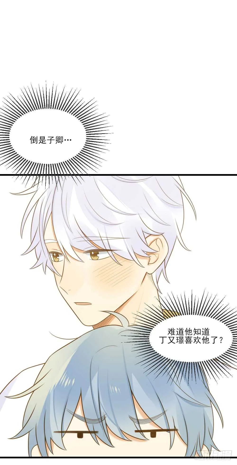 在意弟弟的感受 第16页