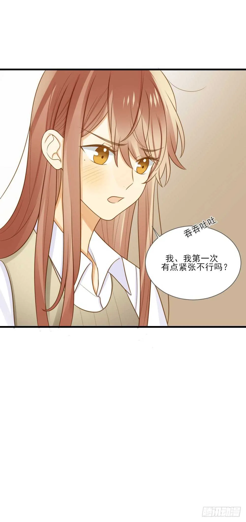 在意弟弟的感受 第36页