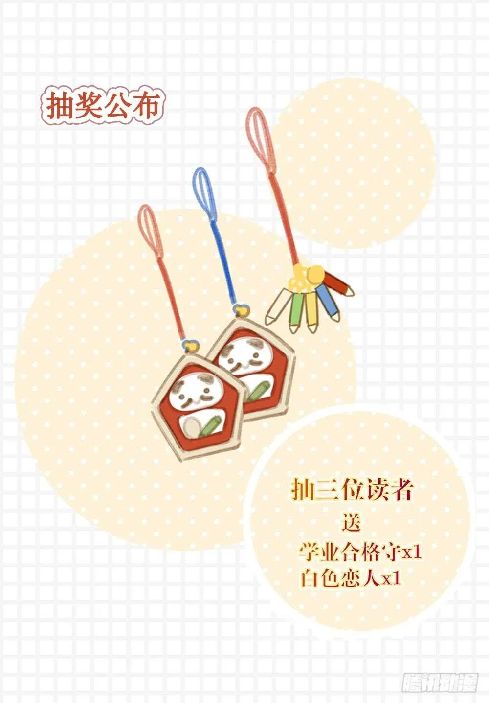 在意弟弟的感受 第39页