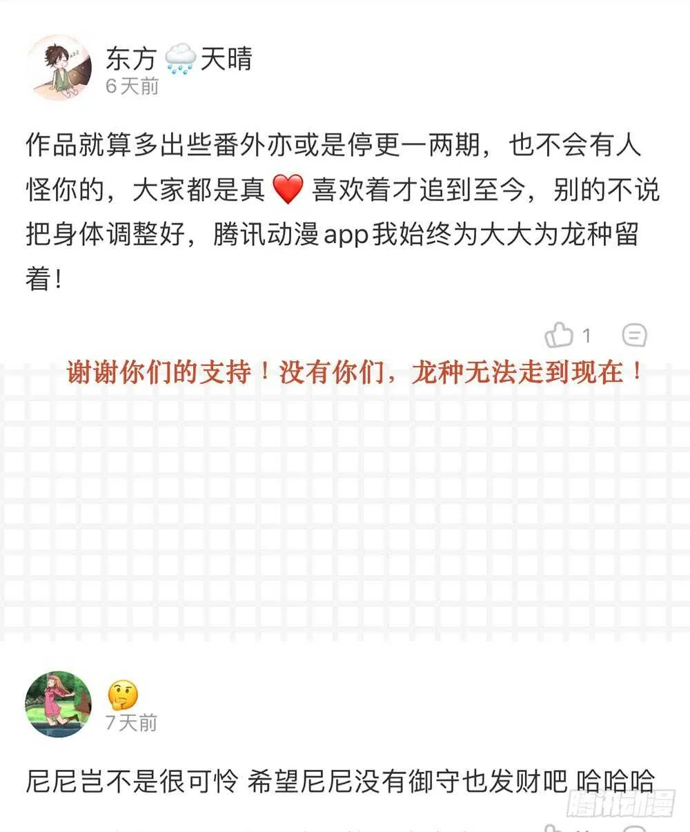 在意弟弟的感受 第41页