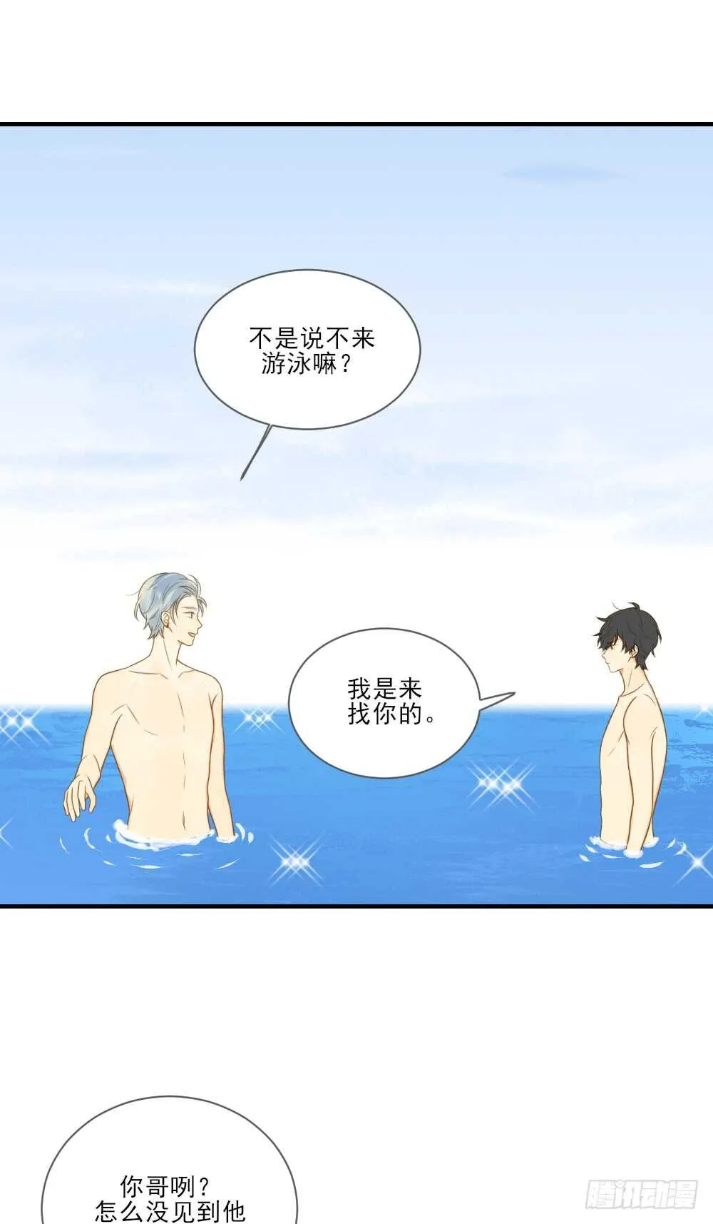 弟弟复杂的回忆 第3页