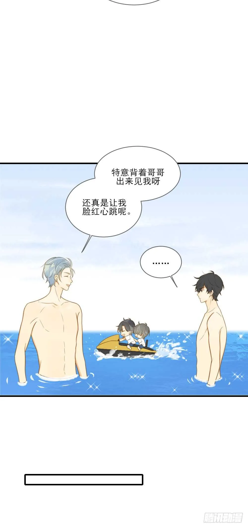 弟弟复杂的回忆 第5页