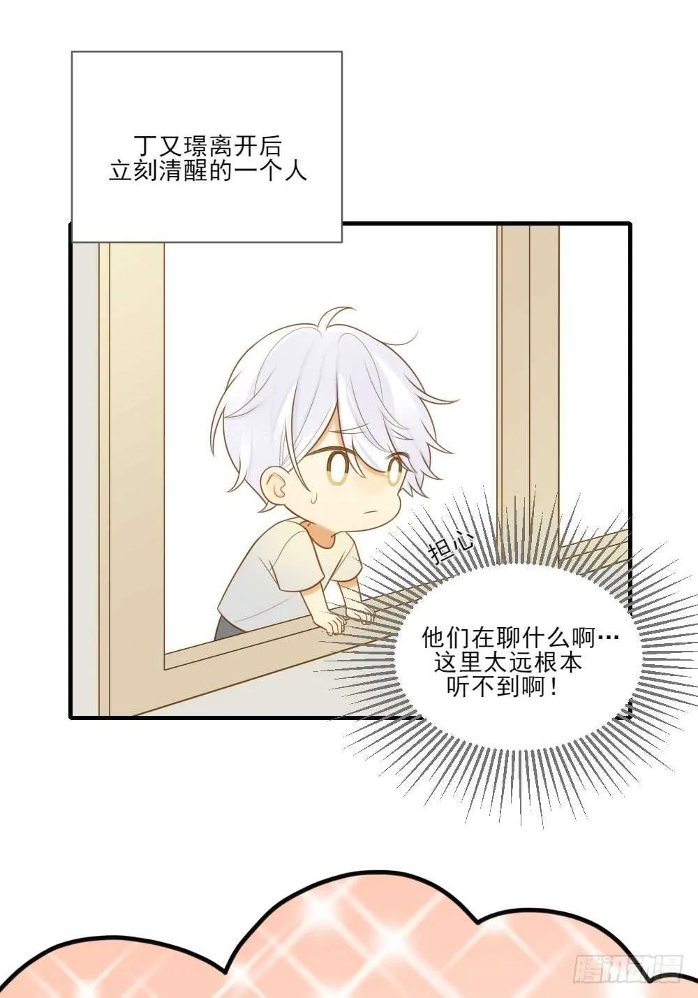 弟弟复杂的回忆 第7页