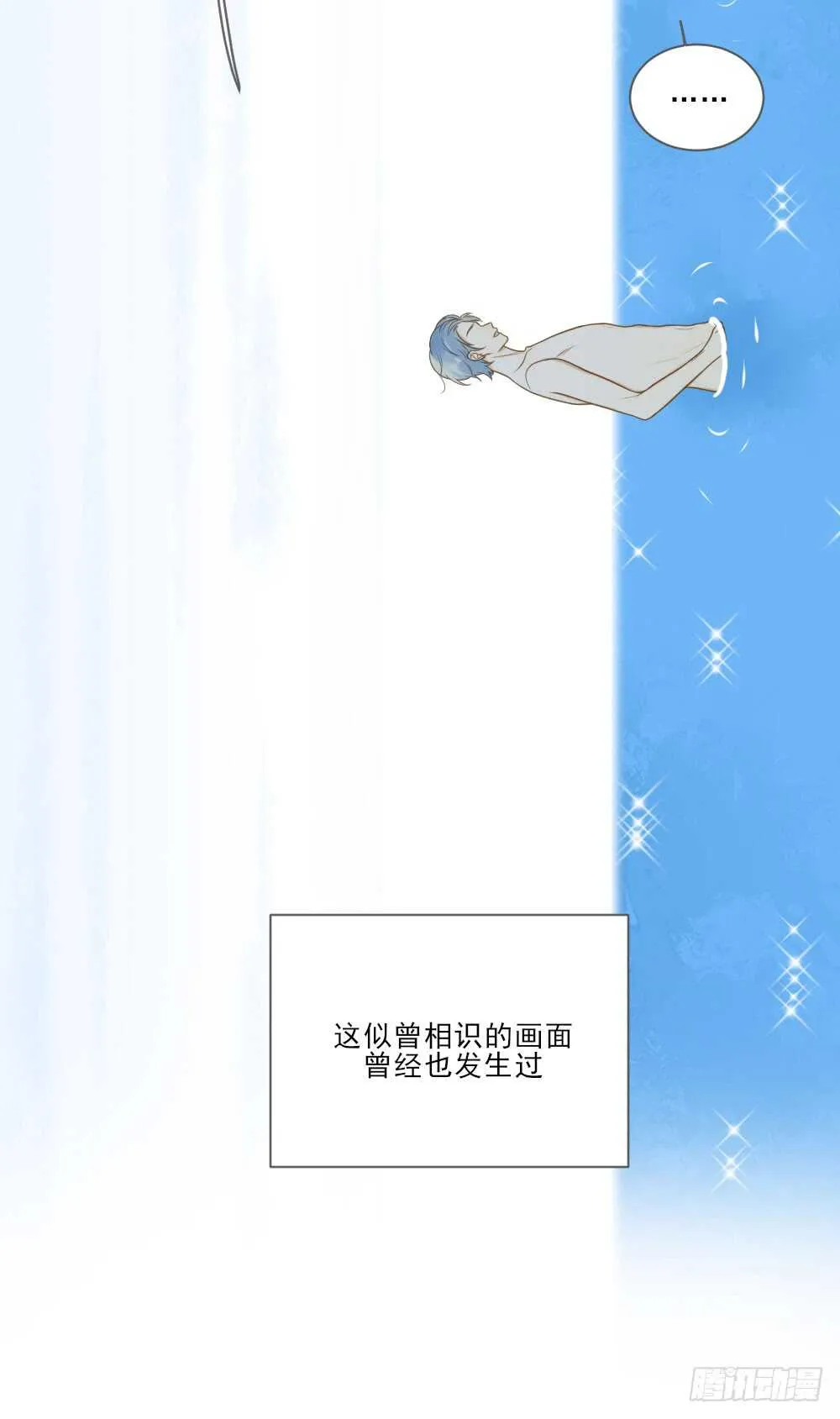 弟弟复杂的回忆 第18页