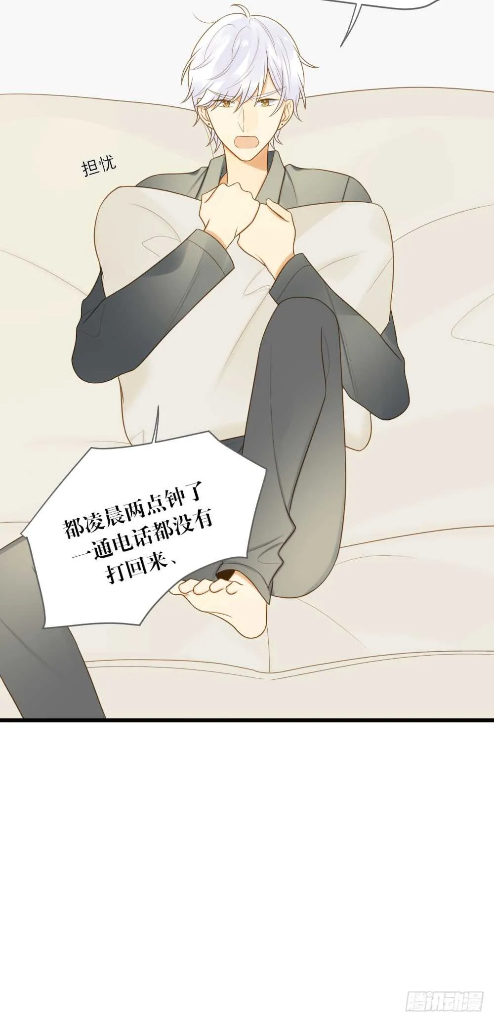 弟弟复杂的回忆 第20页
