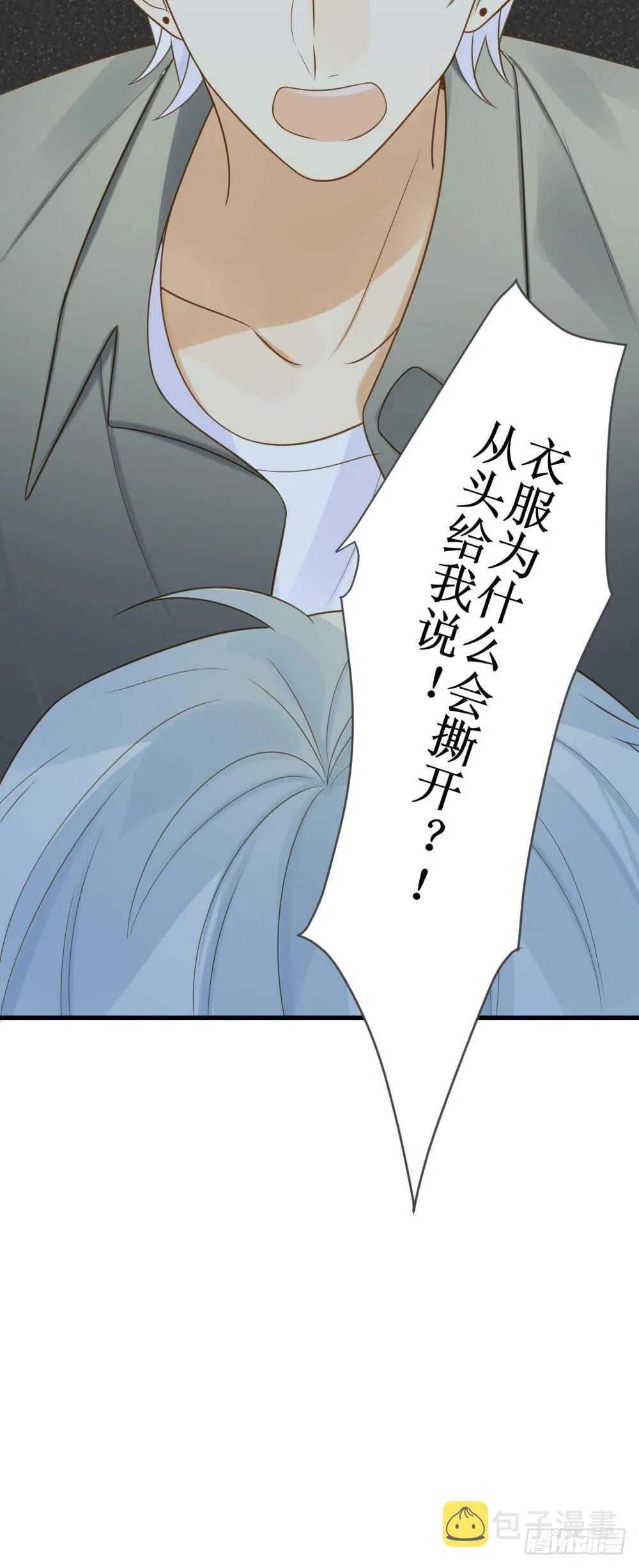 弟弟复杂的回忆 第31页
