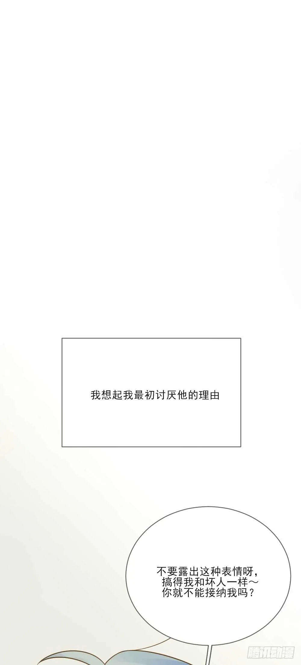 弟弟复杂的回忆 第41页