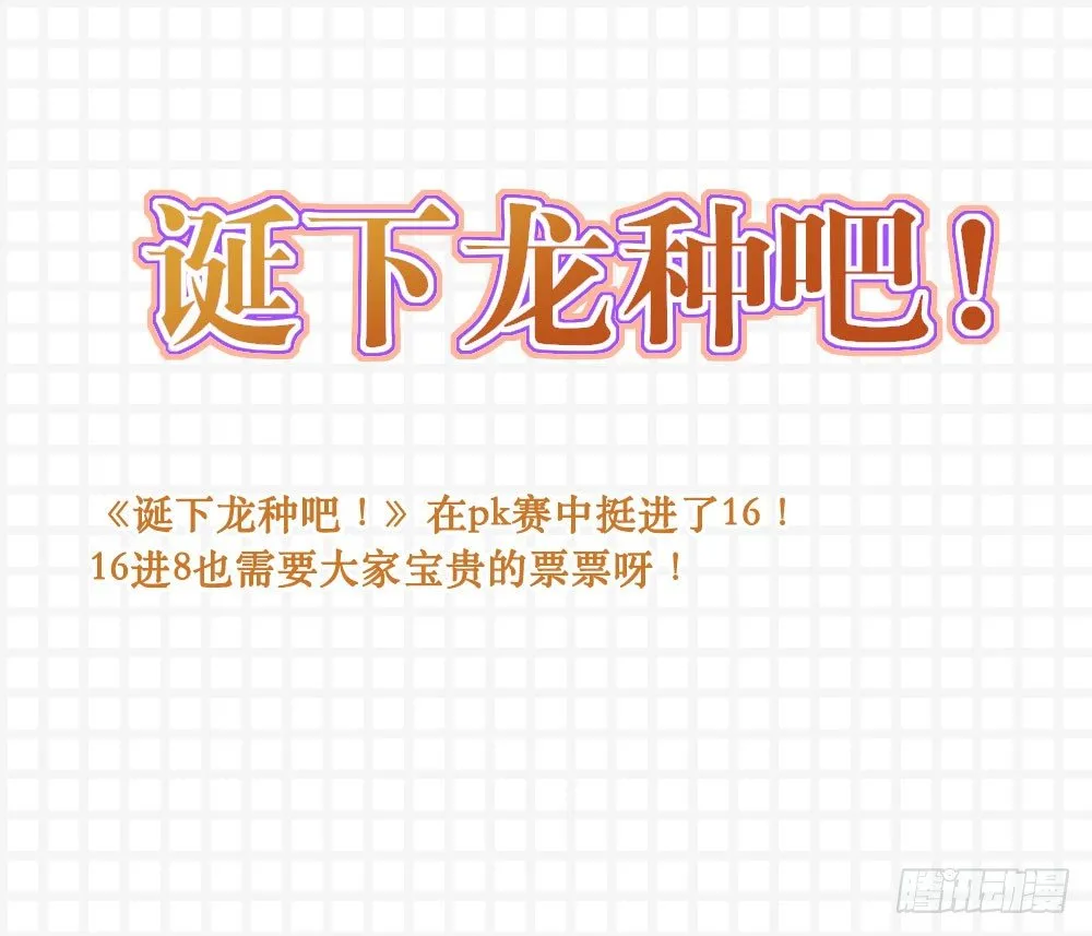 pk赛！16进8！ 第1页