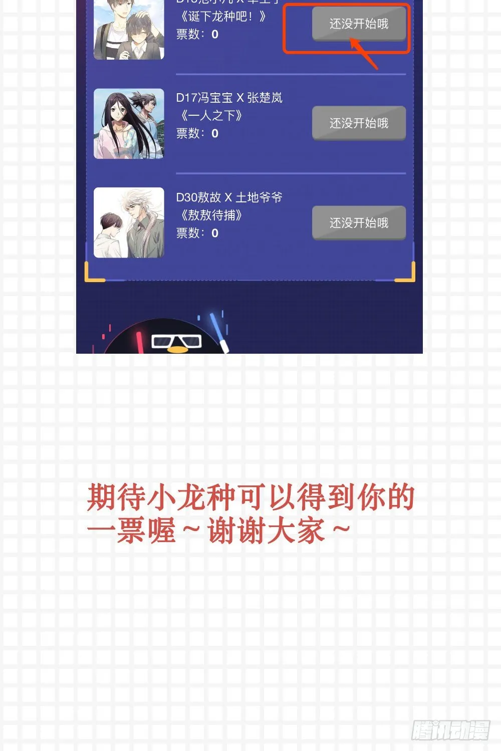 pk赛！16进8！ 第4页