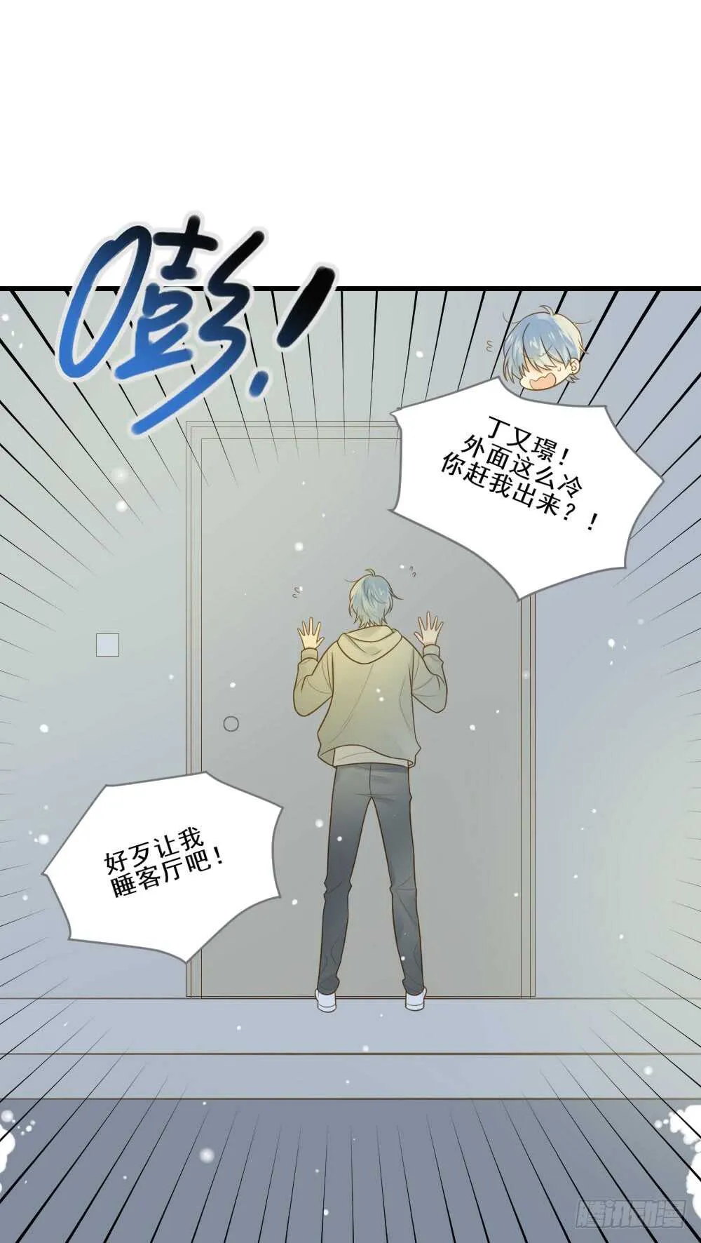 属于他的第一个吻 第3页
