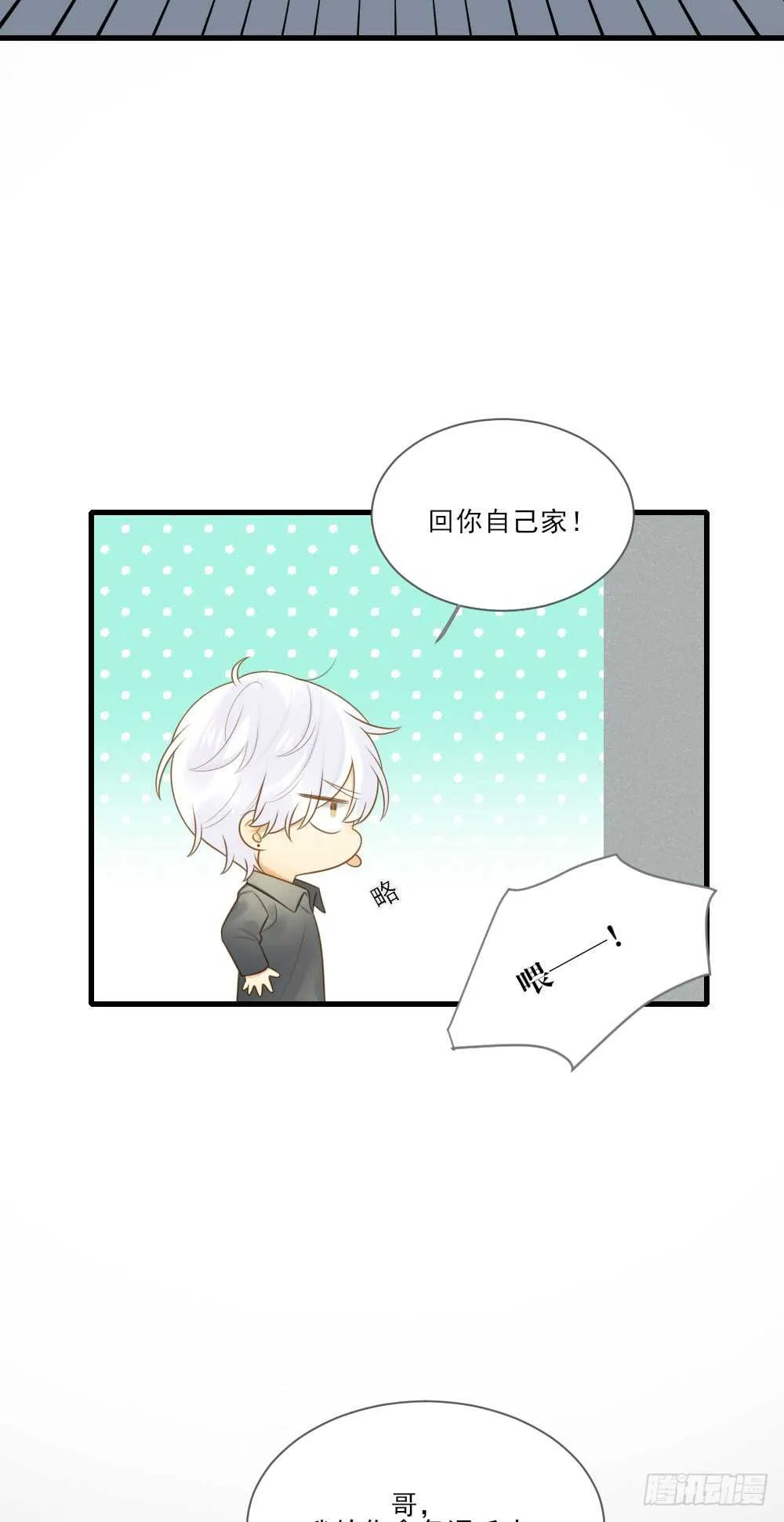 属于他的第一个吻 第4页